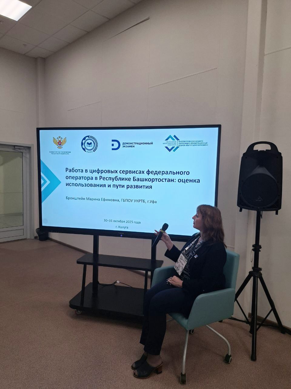 Центр подготовки кадров для отрасли БАС