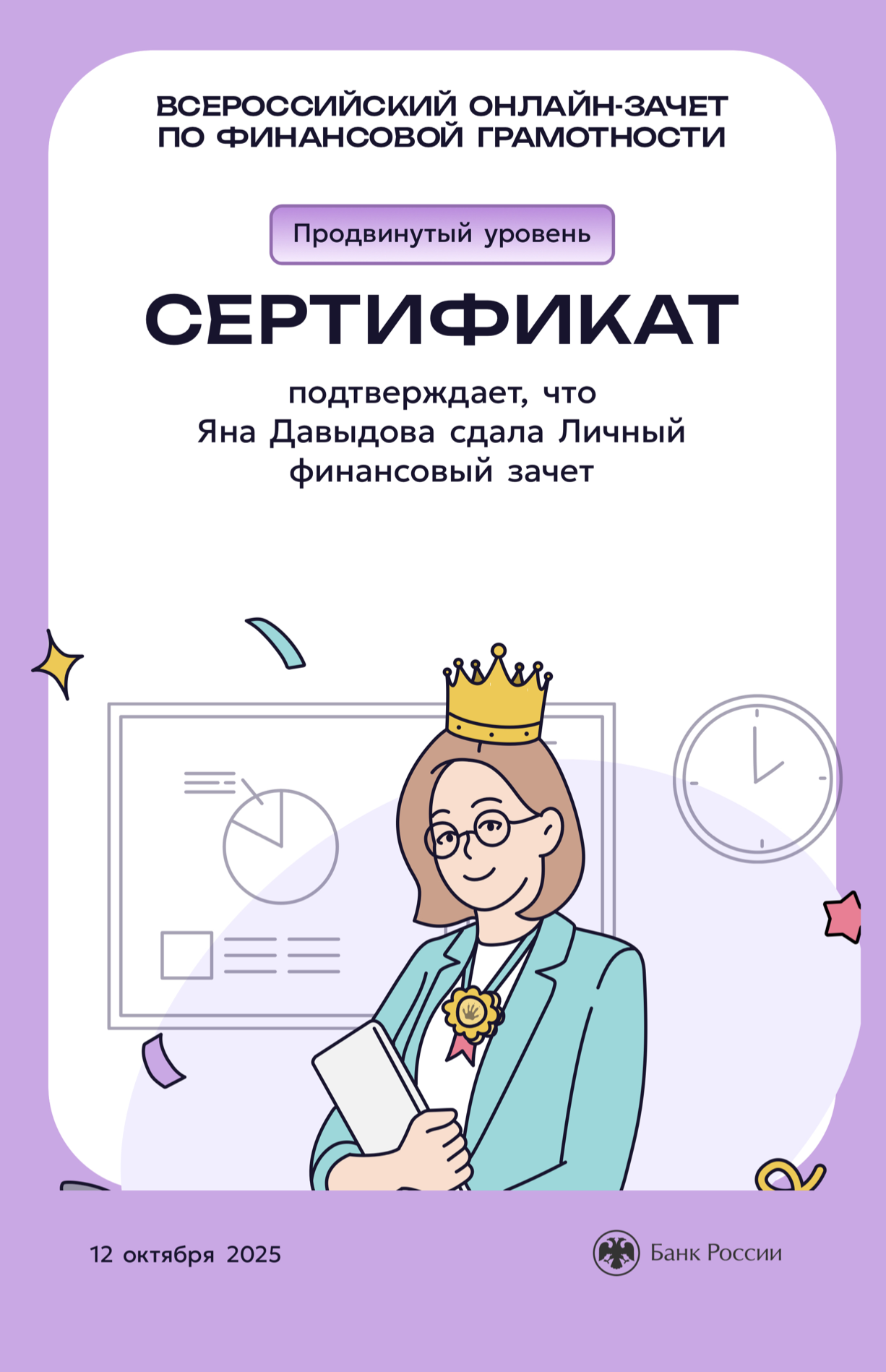 Центр подготовки кадров для отрасли БАС